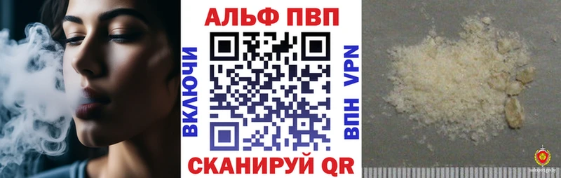 APVP Соль  Купить  Болотное 