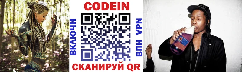 Codein Purple Drank  Купить закладки  Болотное 
