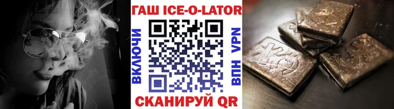 Купить где  Болотное  ГАШ Ice-O-Lator 