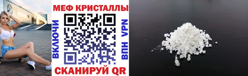 Купить закладки  Болотное  Мефедрон кристаллы 