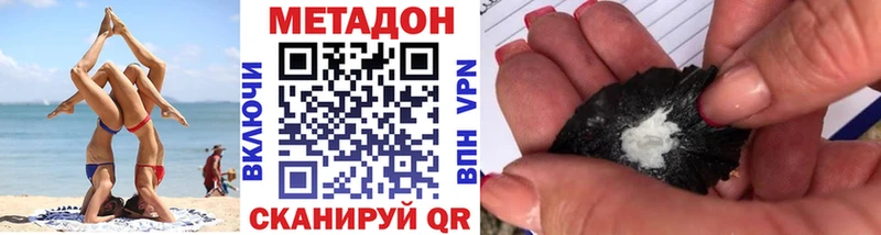 Купить закладки  Болотное  Метадон VHQ 
